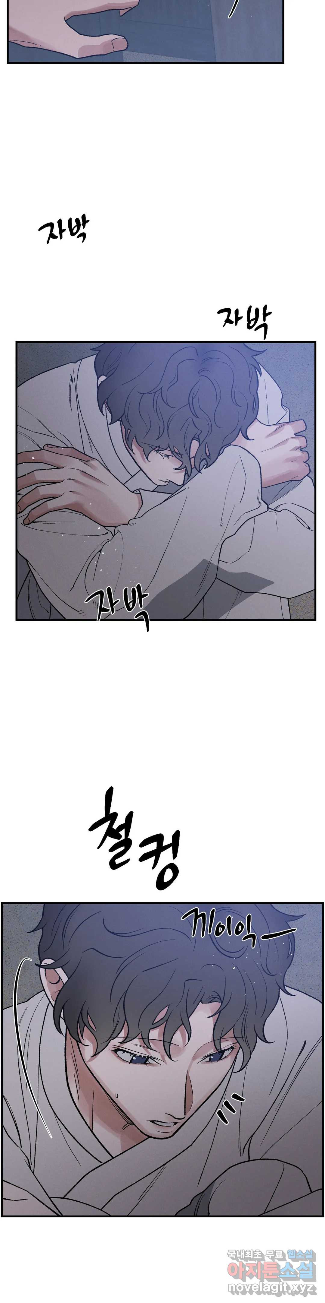폭군의 실록 19화 2
