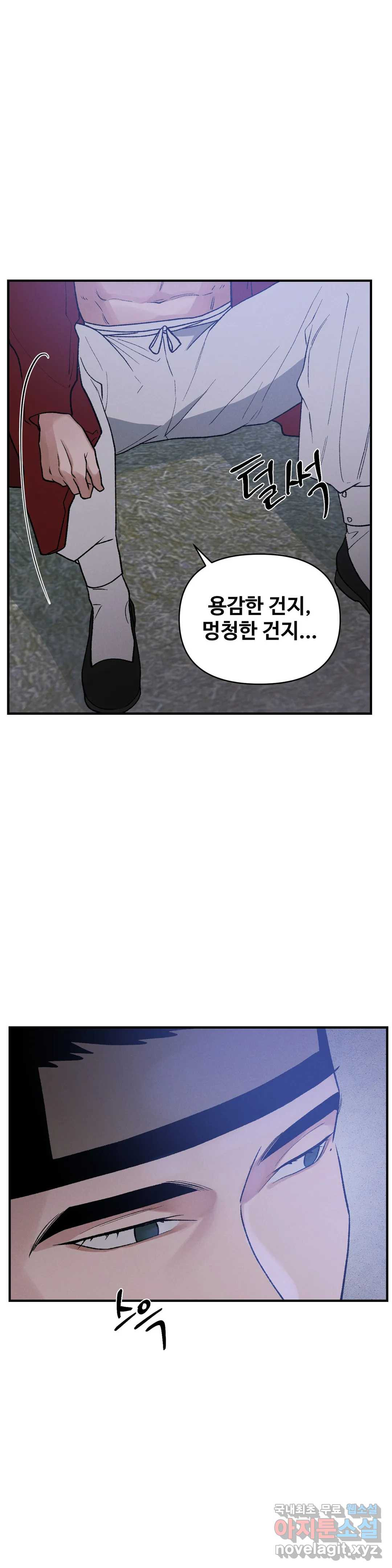 폭군의 실록 19화 4