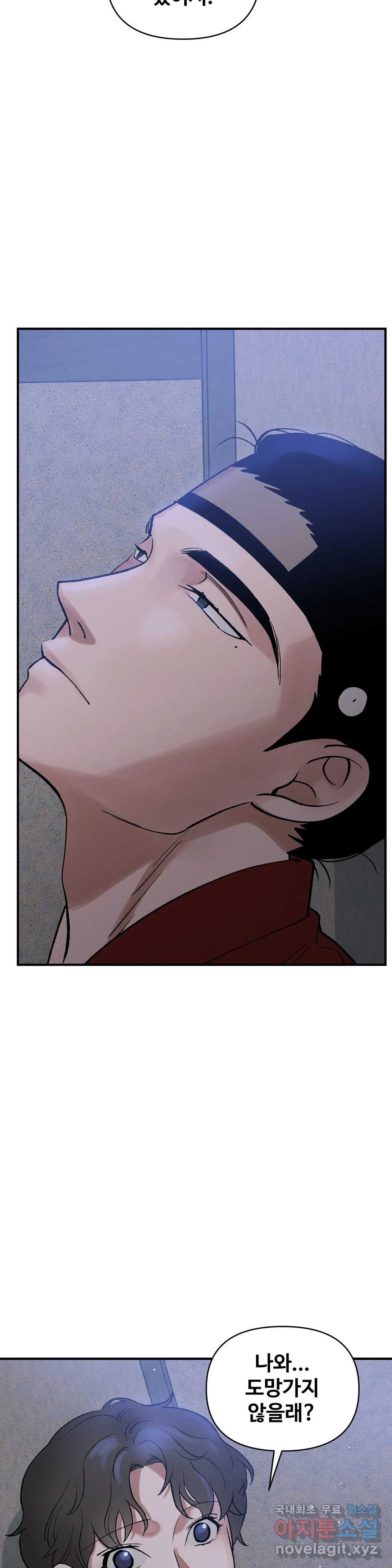 폭군의 실록 19화 6