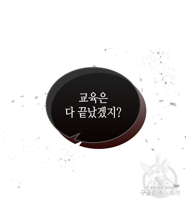 황태자의 약혼녀 2화 12