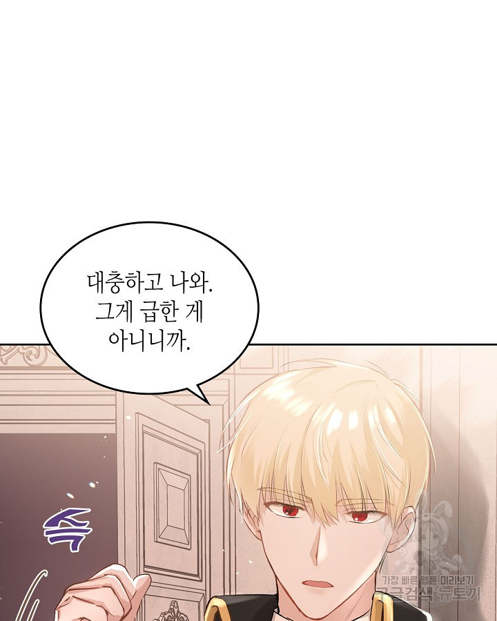 황태자의 약혼녀 2화 18