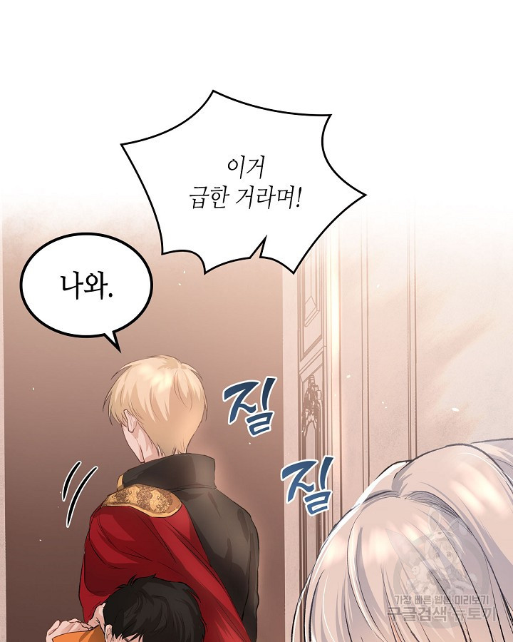 황태자의 약혼녀 2화 20