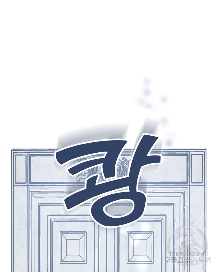 황태자의 약혼녀 2화 25