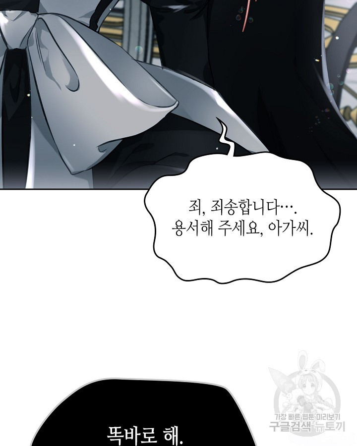 황태자의 약혼녀 8화 7