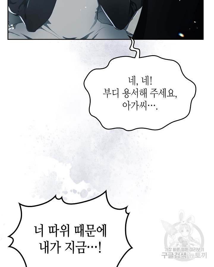 황태자의 약혼녀 8화 9