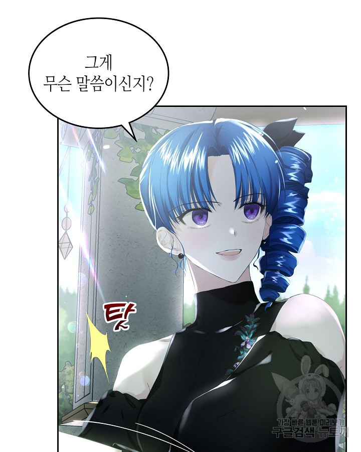 황태자의 약혼녀 8화 18