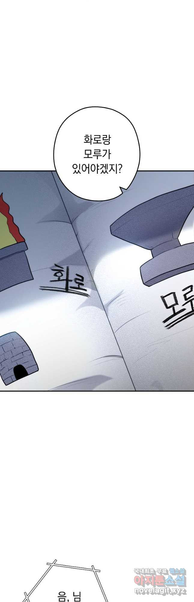 던전리셋_132화 4