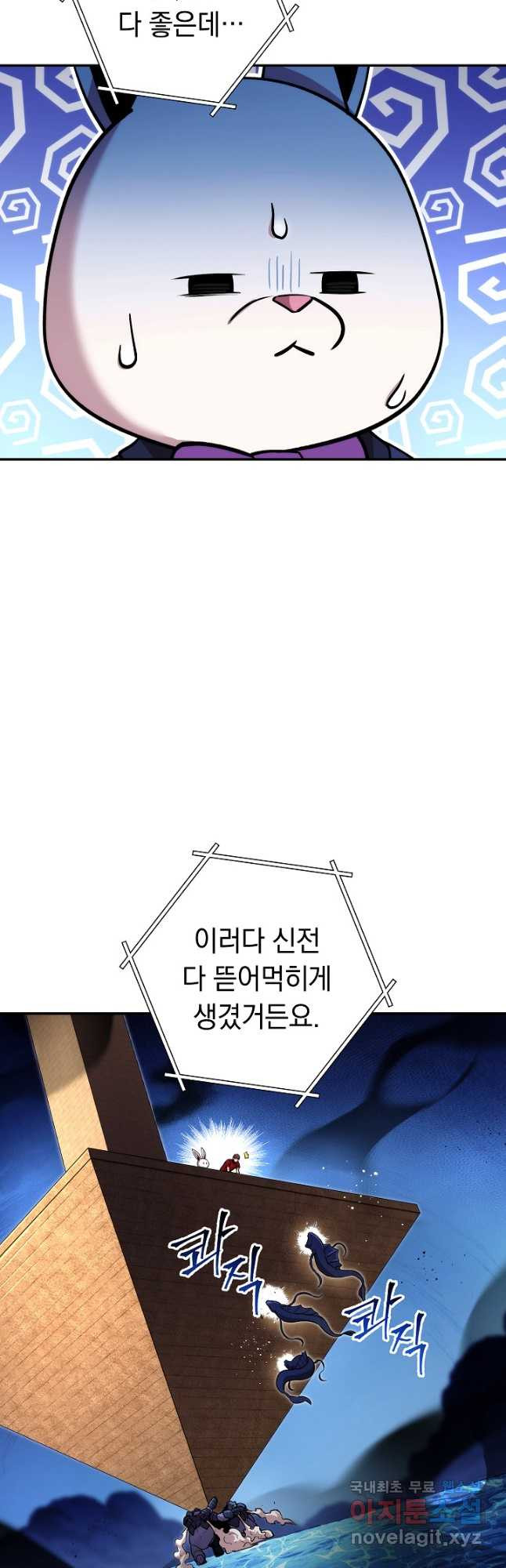 던전리셋_132화 5