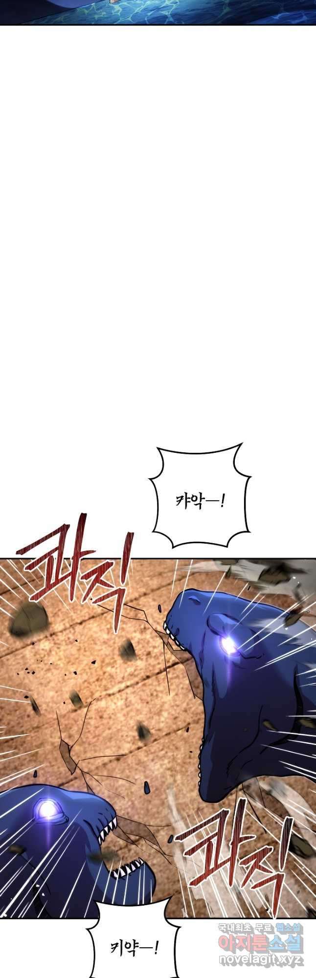 던전리셋_132화 6