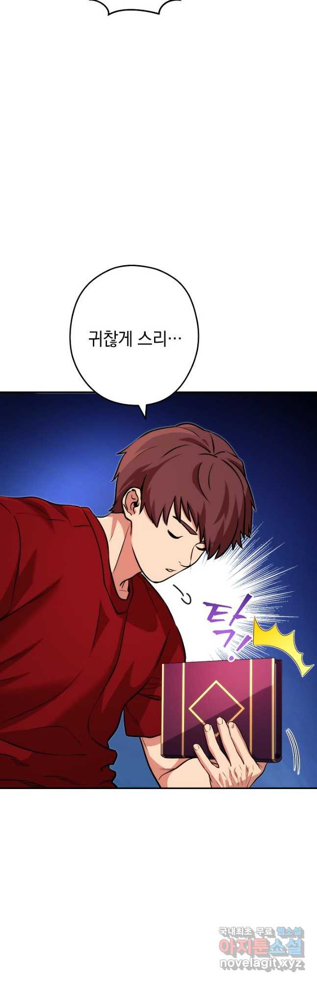 던전리셋_132화 7