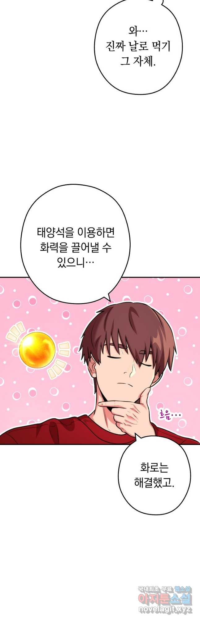 던전리셋_132화 12