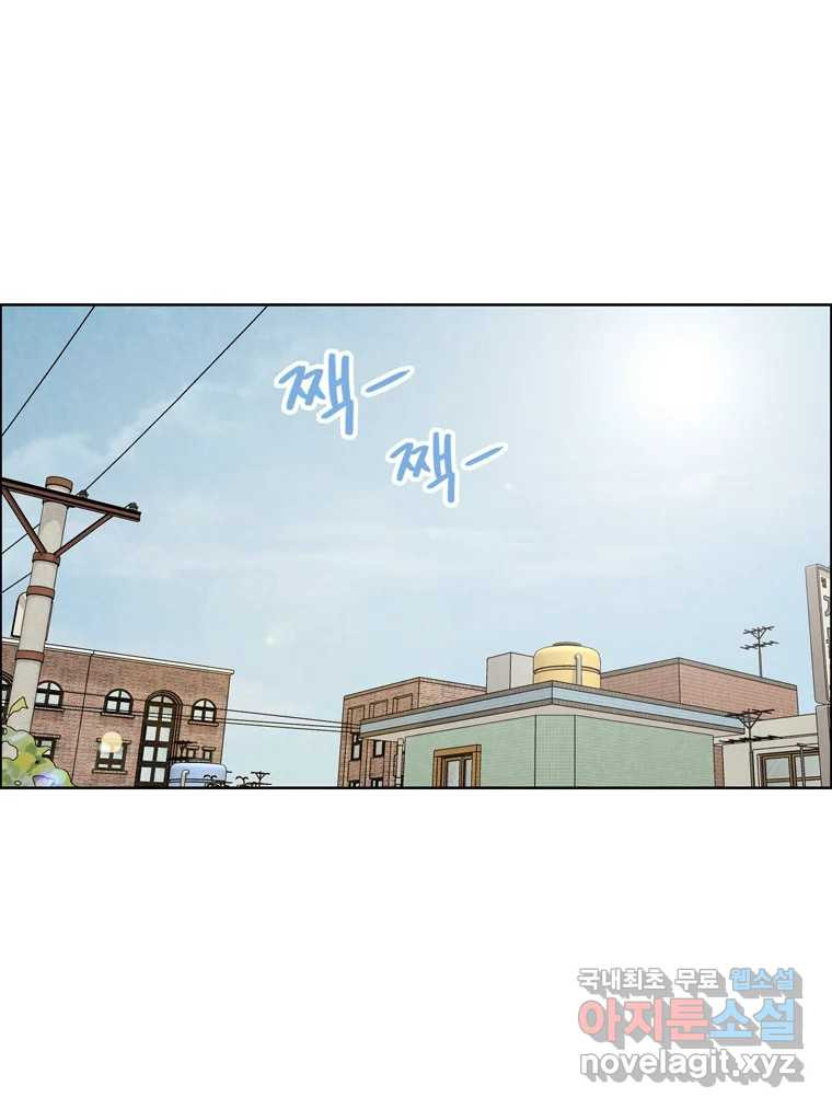 신랑이 사라졌다 66화 첫사랑 2