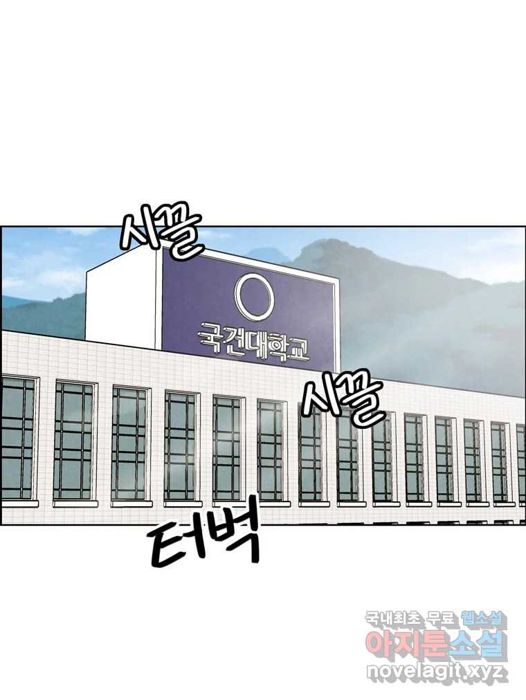 신랑이 사라졌다 66화 첫사랑 10