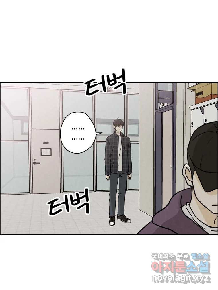 신랑이 사라졌다 66화 첫사랑 13
