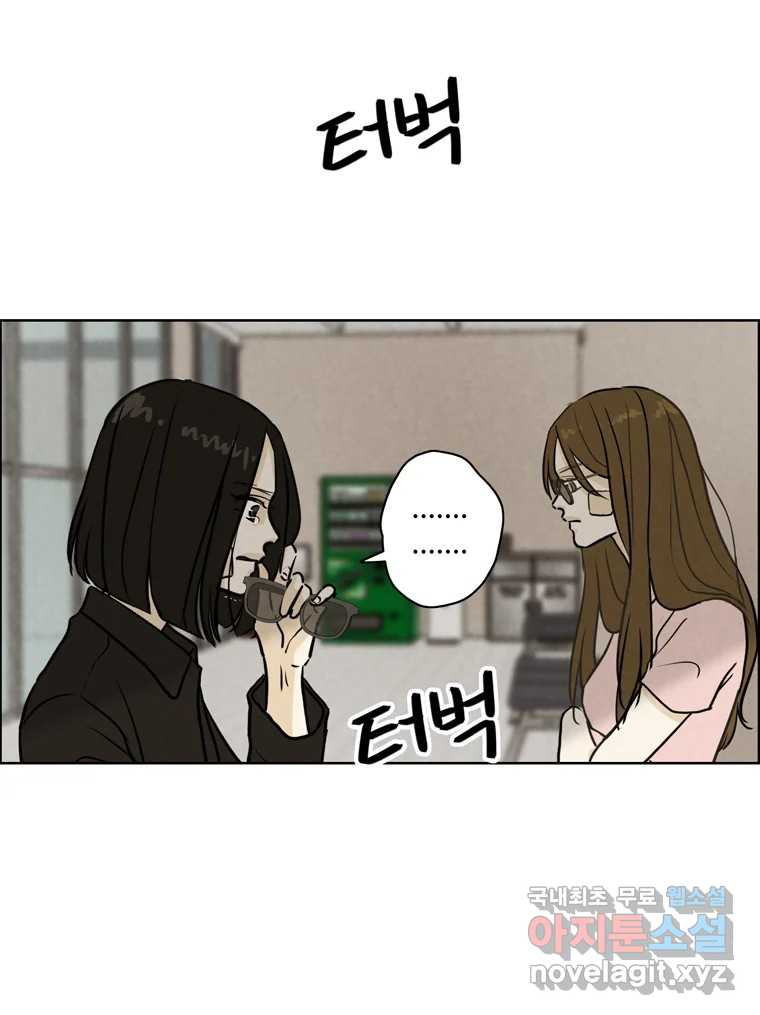 신랑이 사라졌다 66화 첫사랑 14
