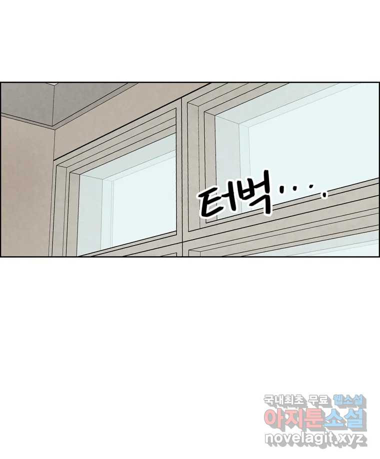 신랑이 사라졌다 66화 첫사랑 15
