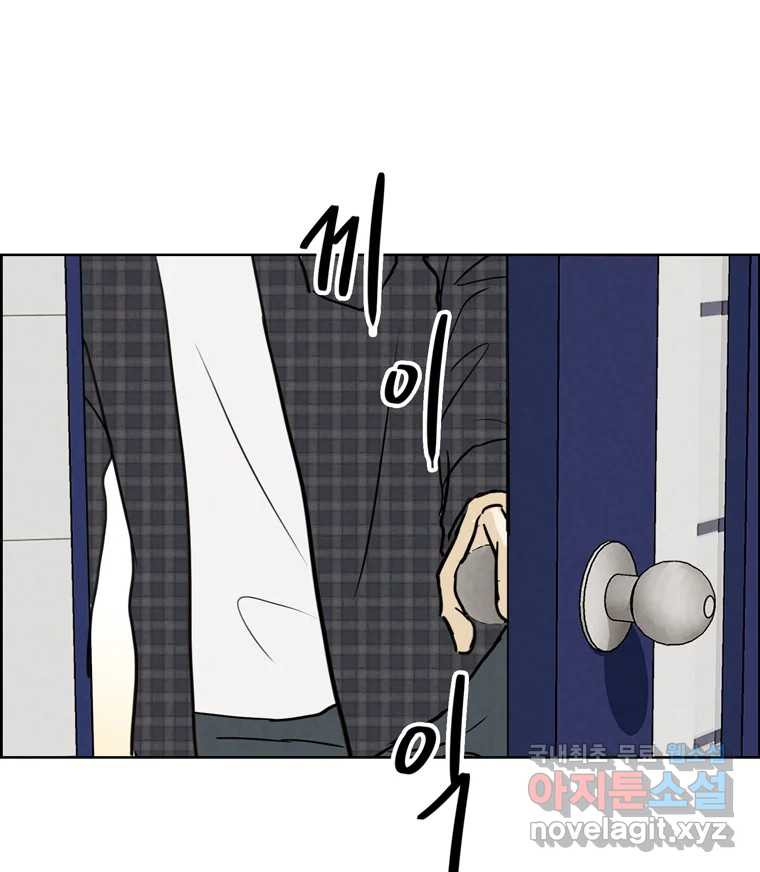 신랑이 사라졌다 66화 첫사랑 22
