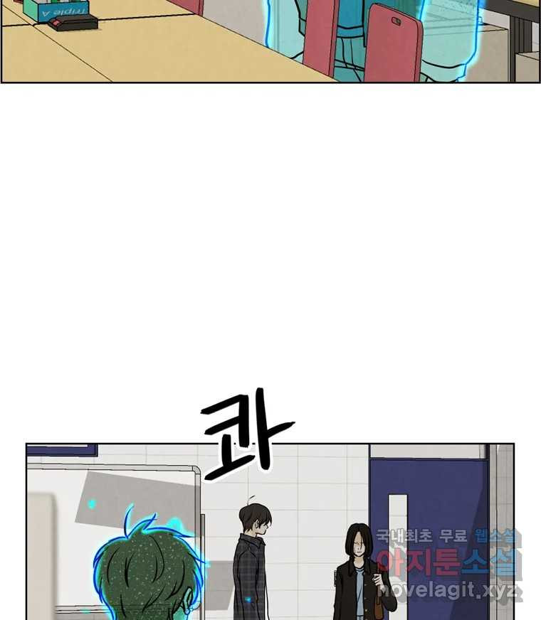 신랑이 사라졌다 66화 첫사랑 24