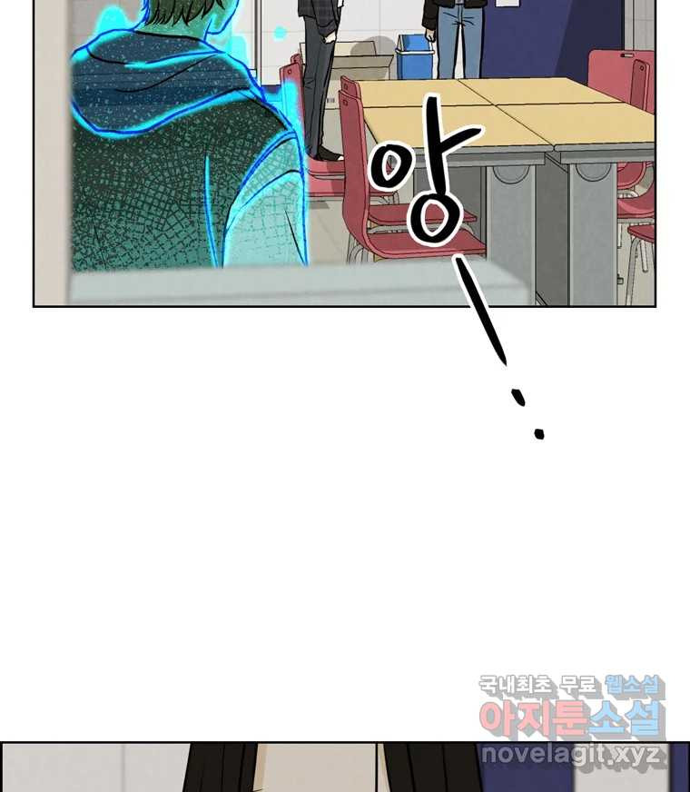 신랑이 사라졌다 66화 첫사랑 25