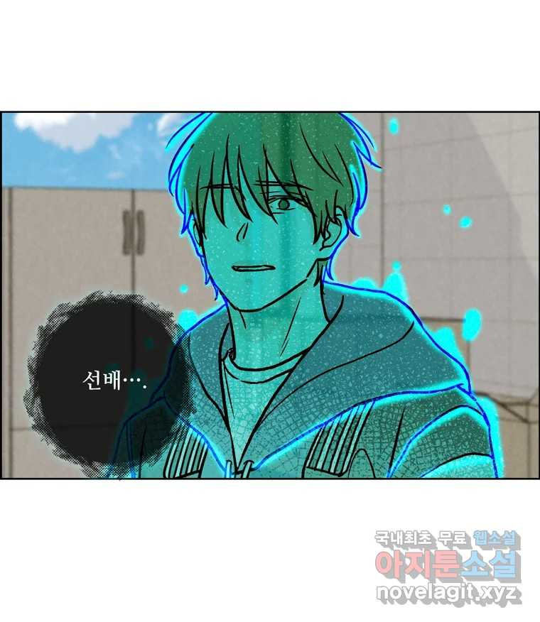 신랑이 사라졌다 66화 첫사랑 27