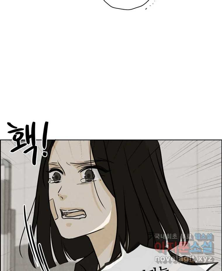 신랑이 사라졌다 66화 첫사랑 29