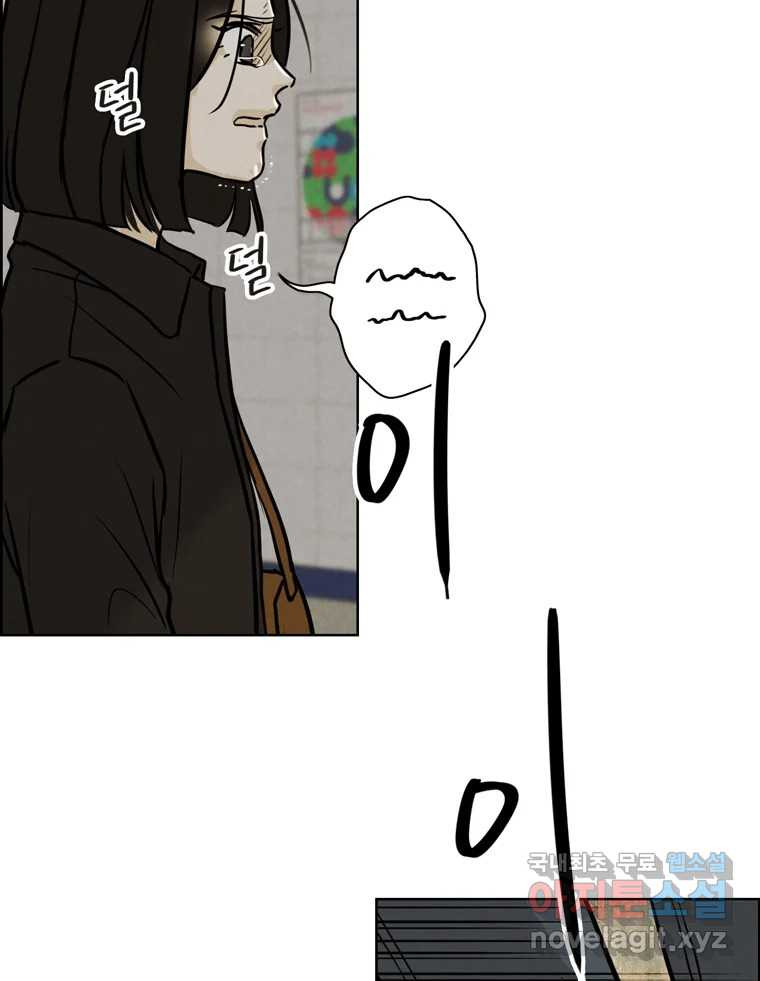 신랑이 사라졌다 66화 첫사랑 40