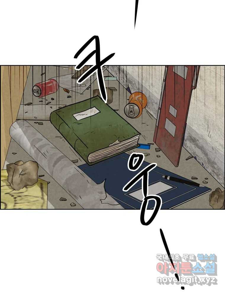 신랑이 사라졌다 66화 첫사랑 42