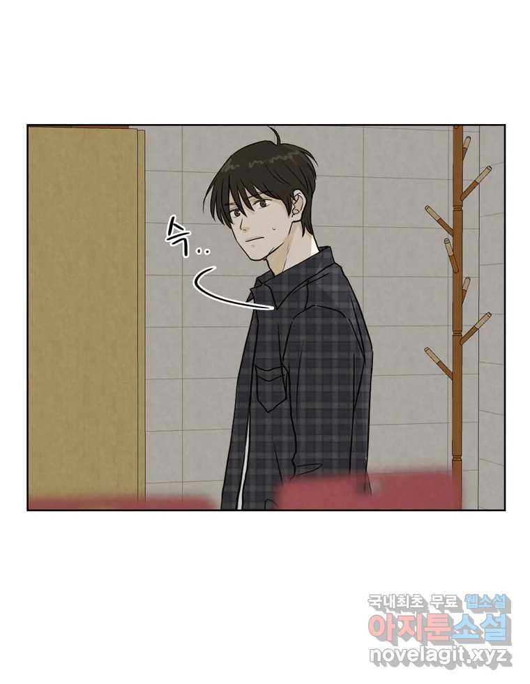 신랑이 사라졌다 66화 첫사랑 44