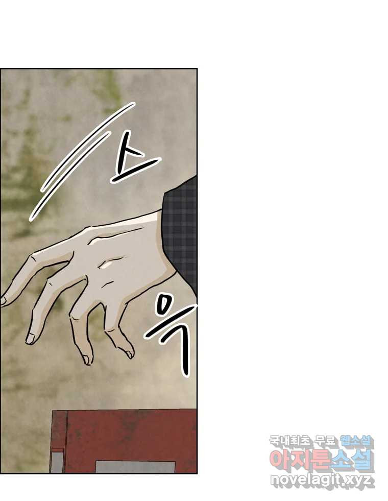 신랑이 사라졌다 66화 첫사랑 46