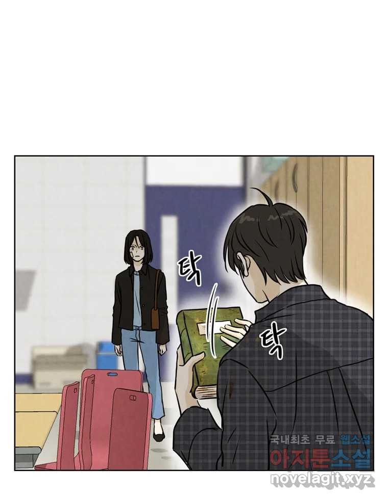신랑이 사라졌다 66화 첫사랑 48