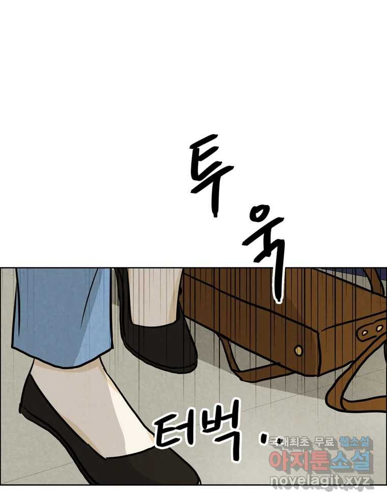 신랑이 사라졌다 66화 첫사랑 50