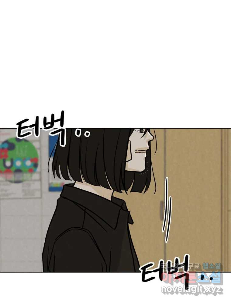 신랑이 사라졌다 66화 첫사랑 51