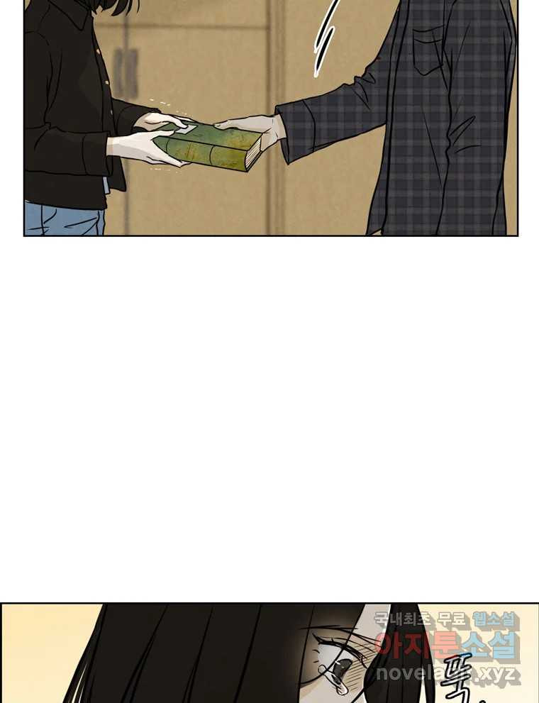 신랑이 사라졌다 66화 첫사랑 54
