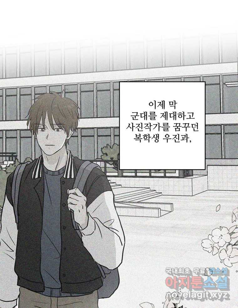 신랑이 사라졌다 66화 첫사랑 67
