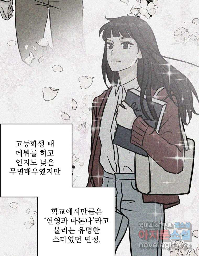 신랑이 사라졌다 66화 첫사랑 68