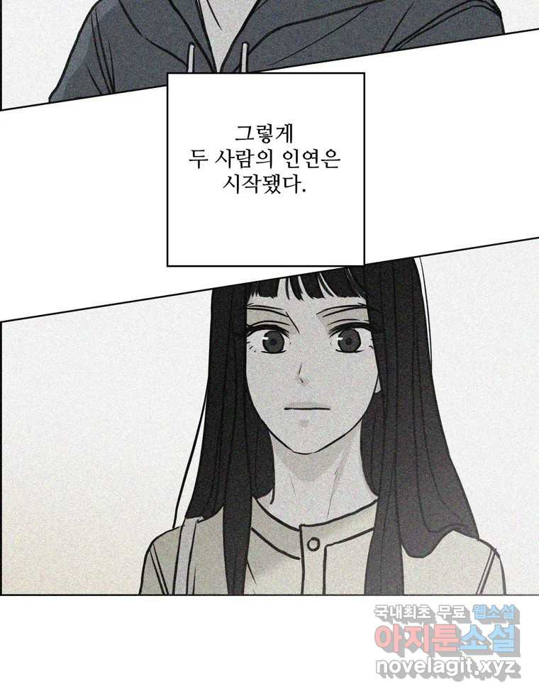 신랑이 사라졌다 66화 첫사랑 76