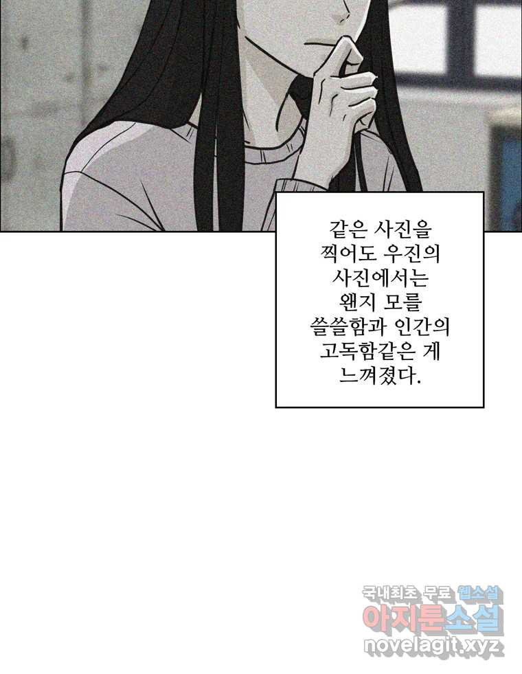 신랑이 사라졌다 66화 첫사랑 79