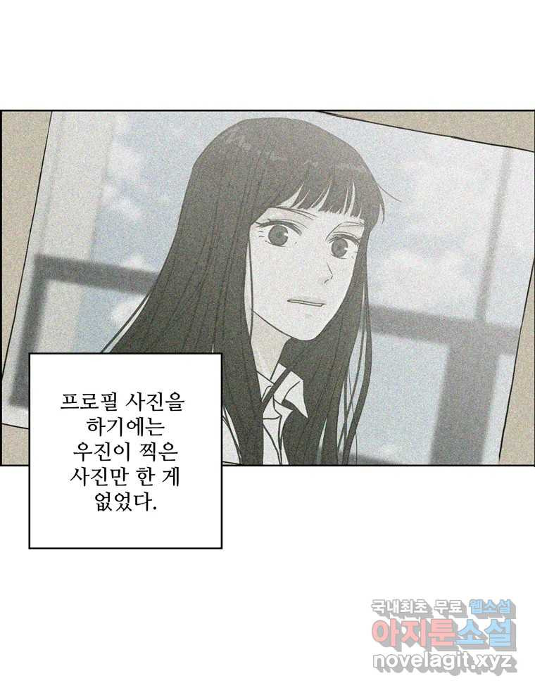 신랑이 사라졌다 66화 첫사랑 80