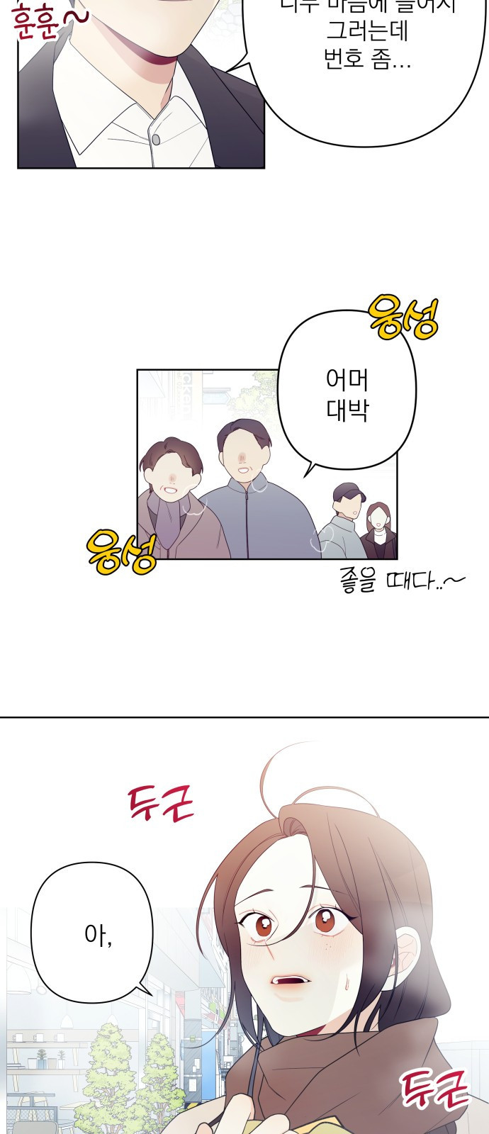 햄버거가 제일 좋아 1화 내 이름은 무화과 4