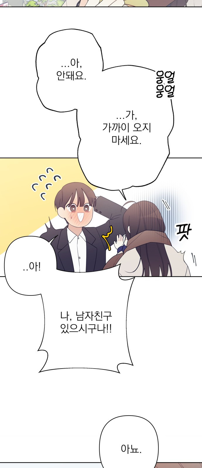햄버거가 제일 좋아 1화 내 이름은 무화과 5