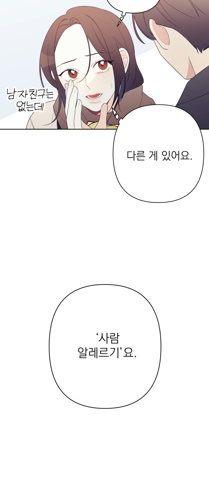 햄버거가 제일 좋아 1화 내 이름은 무화과 6