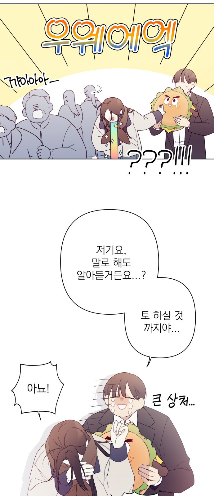 햄버거가 제일 좋아 1화 내 이름은 무화과 7