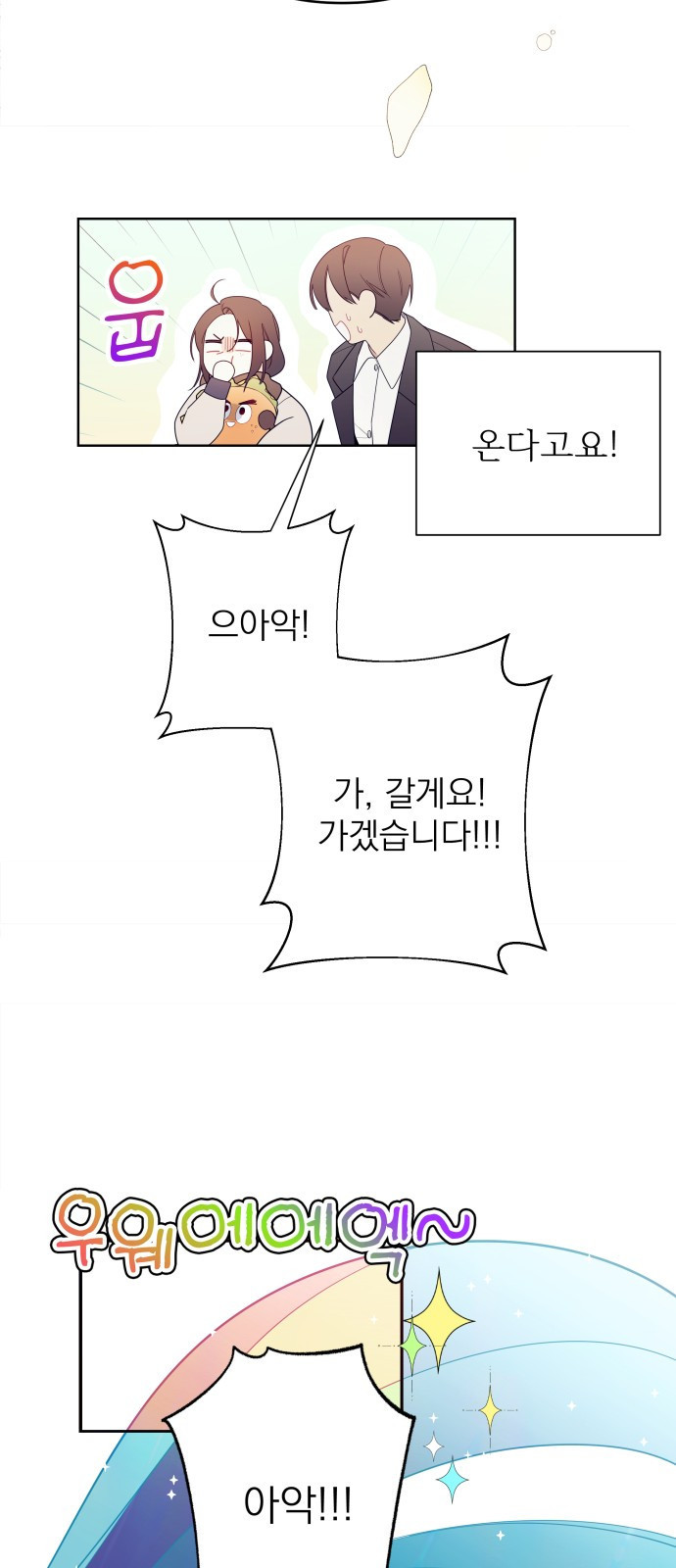 햄버거가 제일 좋아 1화 내 이름은 무화과 9