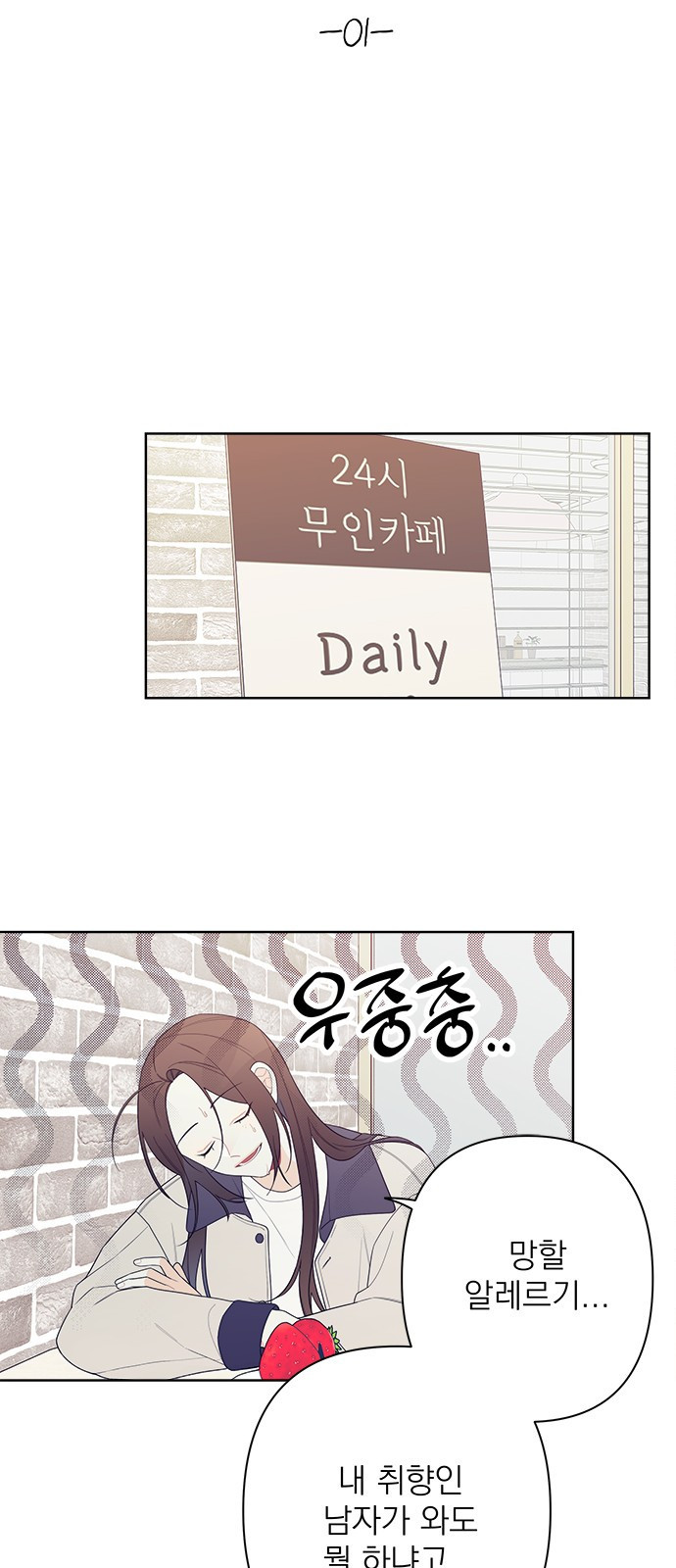 햄버거가 제일 좋아 1화 내 이름은 무화과 12