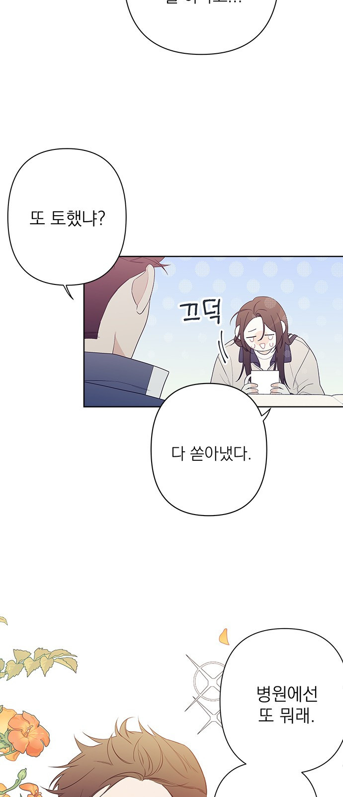 햄버거가 제일 좋아 1화 내 이름은 무화과 13