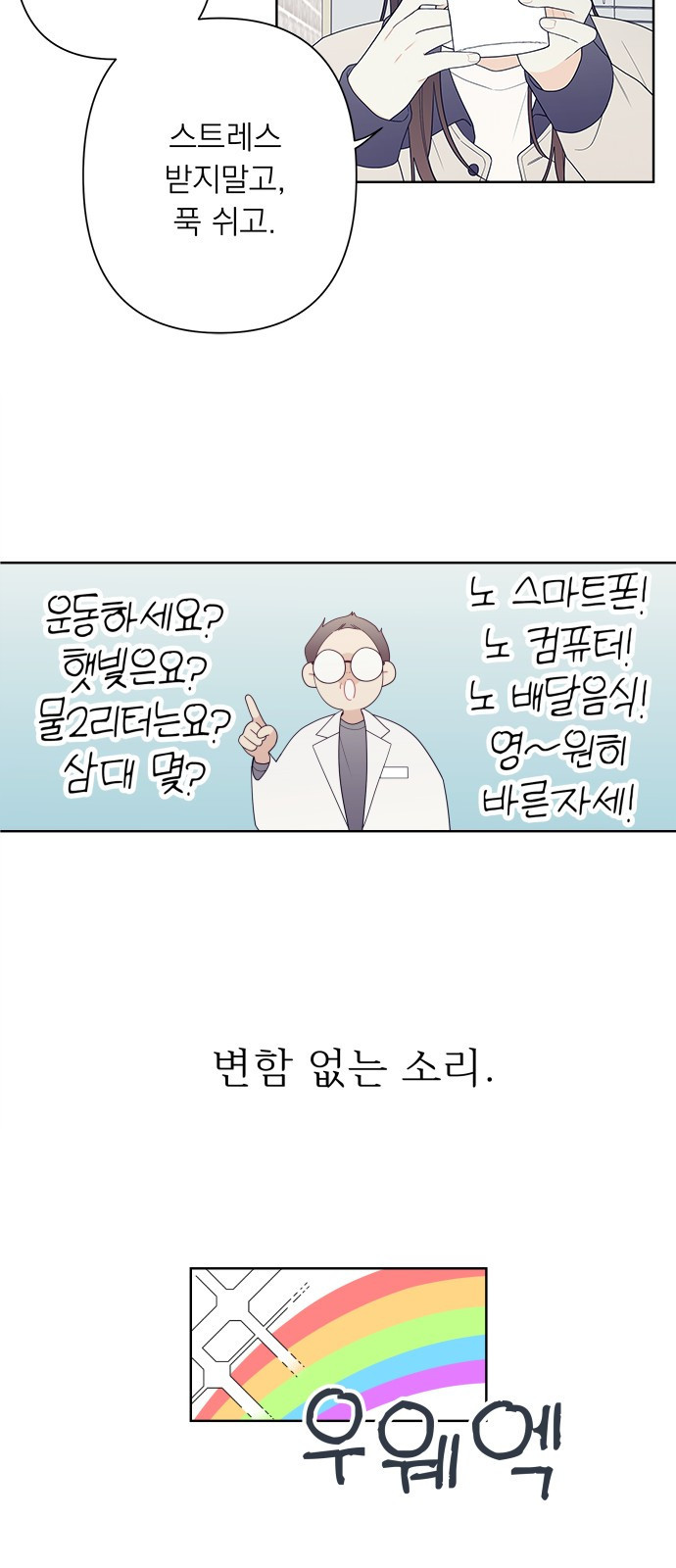 햄버거가 제일 좋아 1화 내 이름은 무화과 15