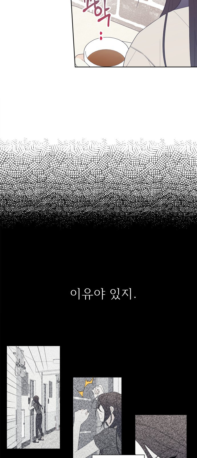 햄버거가 제일 좋아 1화 내 이름은 무화과 17