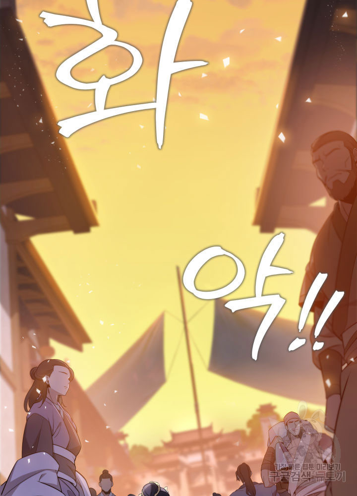 구천구검 3화 5