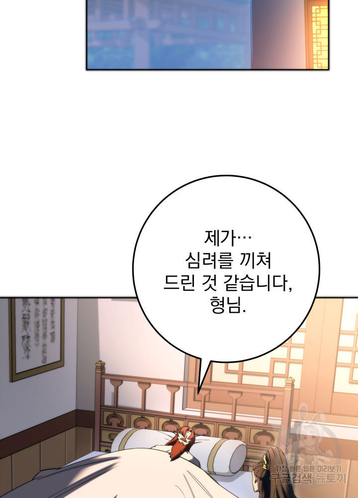 구천구검 3화 32