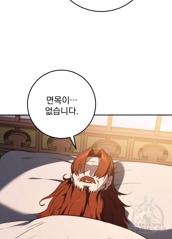 구천구검 3화 34